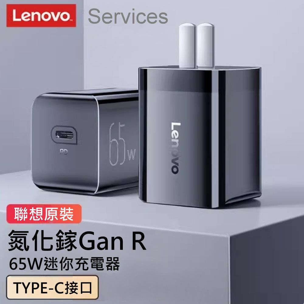 LENOVO 聯想 65W 第三代 迷你 GAN 氮化鎵 TYPE-C USB-C 充電器 20V 3.25A PD 快充