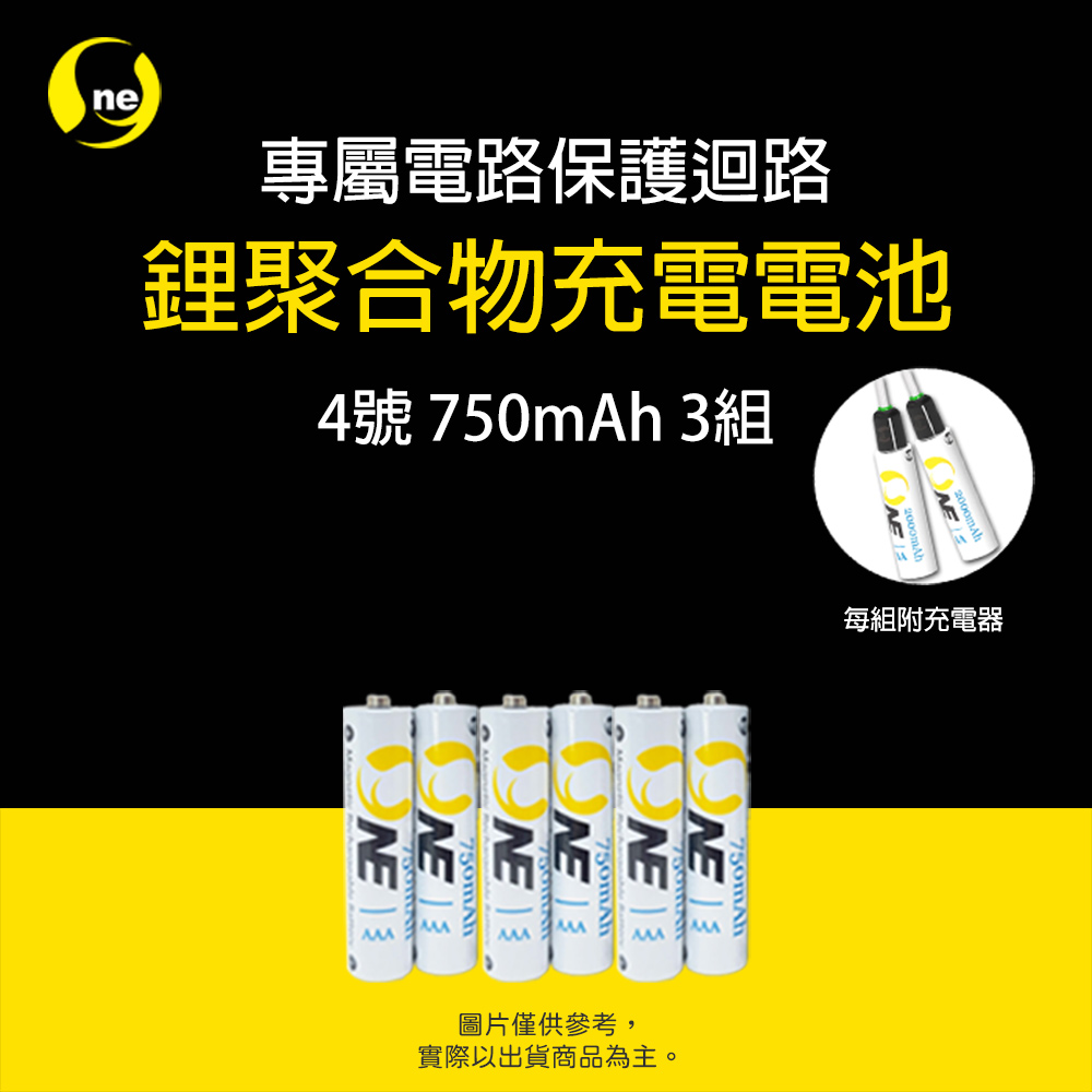 【O-ONE】鋰聚合物充電電池 磁吸充電設計 低自放電 4號3組 共6入 (1組附充電器)