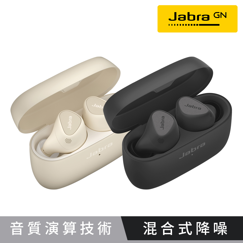 【Jabra】Elite 5 Hybrid ANC真無線降噪藍牙耳機