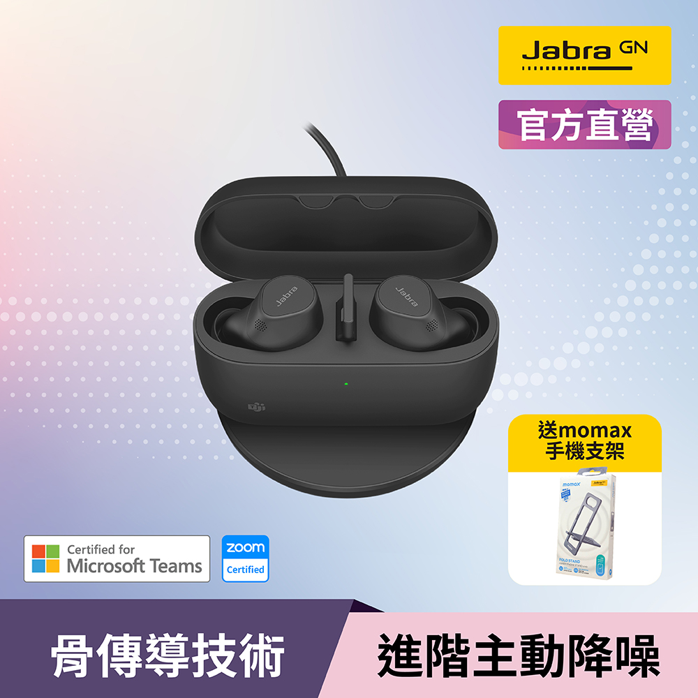 JABRA 捷波朗 Evolve2 Buds商務會議多點藍牙真無線耳機 含無線充電版(精裝限量版)