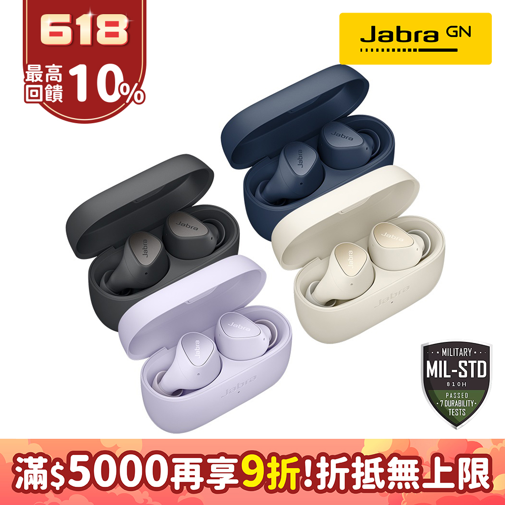 【Jabra】Elite 4 ANC真無線降噪藍牙耳機 (藍牙5.2雙設備連接)