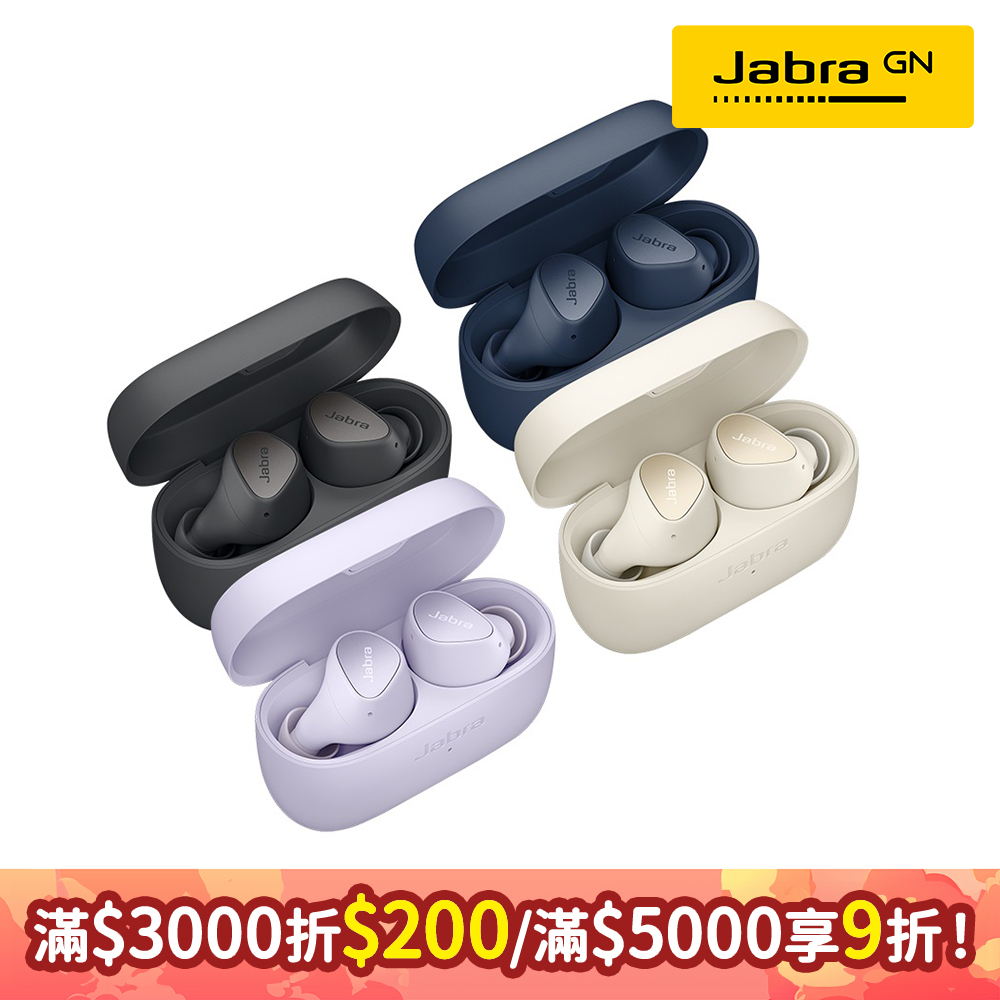 【Jabra】Elite 4 ANC真無線降噪藍牙耳機 (藍牙5.2雙設備連接)