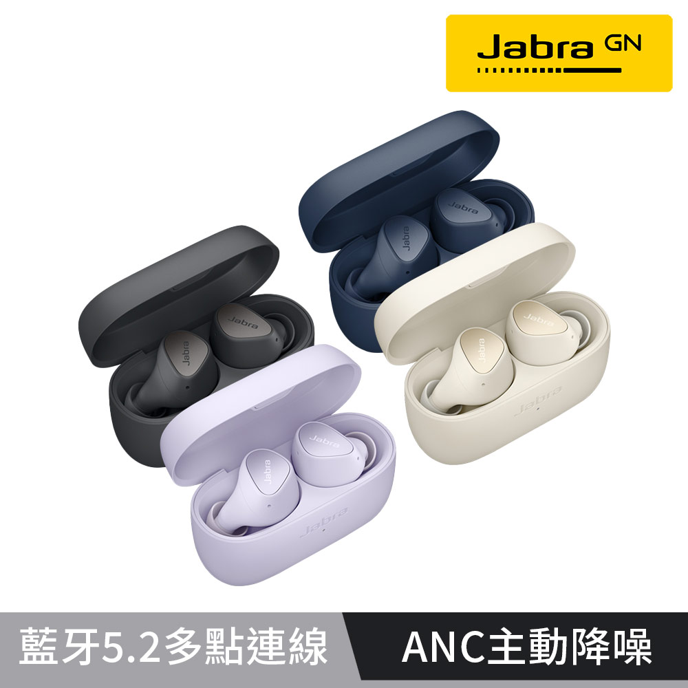 【Jabra】Elite 4 ANC真無線降噪藍牙耳機 (藍芽5.2雙設備連線)