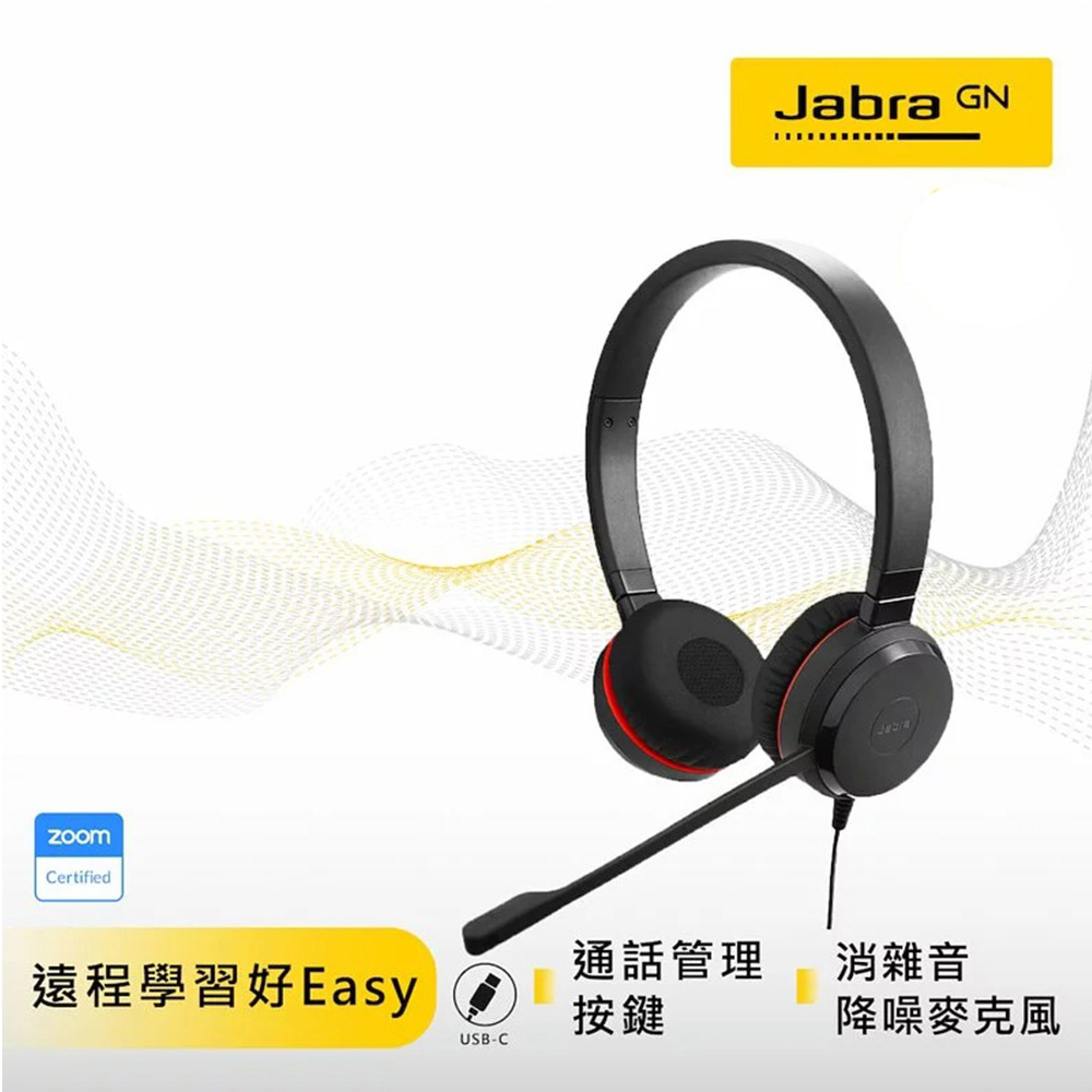 Jabra Evolve 20 SE 商務耳機麥克風(Stereo 頭戴式立體聲耳機麥克風)