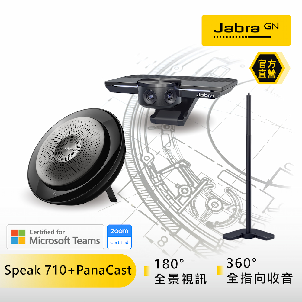 【Jabra】全球智能視訊解決方案PanaCast 視訊鏡頭+Speak 710 會議揚聲器