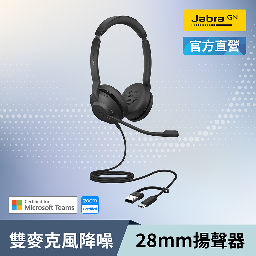 【Jabra】Evolve2 30 SE 商務會議有線貼耳式耳機麥克風