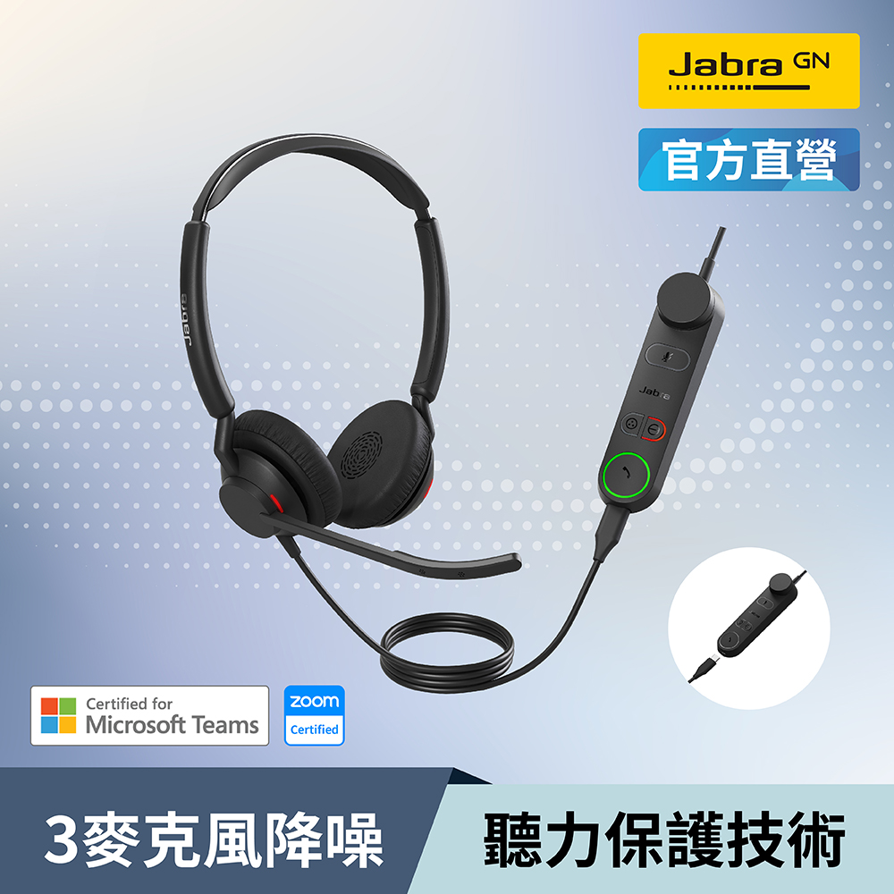 JABRA 捷波朗 Engage 50 II 高階通話降噪商務耳機(附連接通話控制)