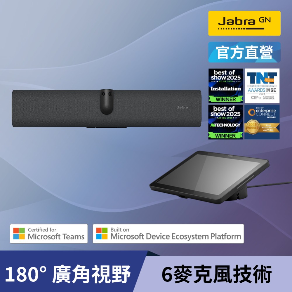 JABRA 捷波朗 PanaCast 40 VBS 一體化視訊會議系統解決方案