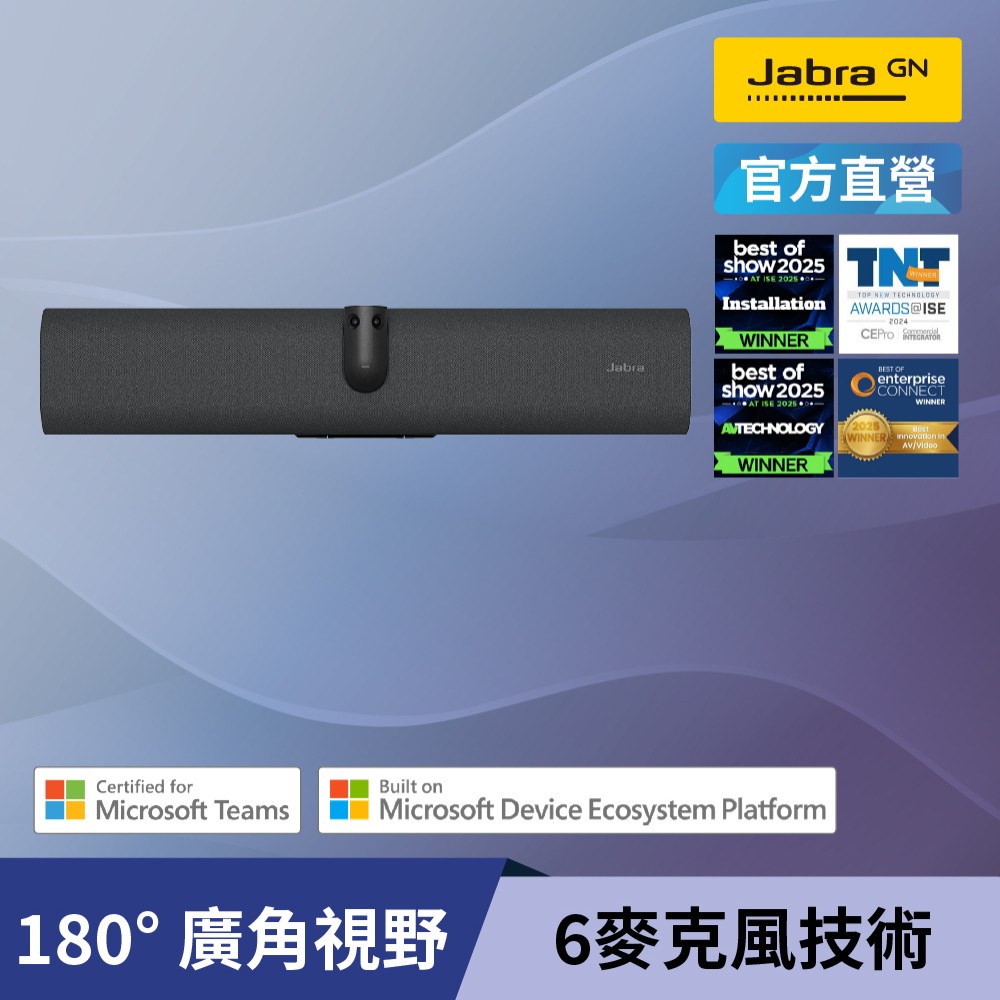 Jabra捷波朗 PanaCast 40 VBS 是一款高畫質有線視訊會議裝置，支援雙向語音通話、影像/聲音偵測功能，畫素達 3001-4000 萬，適合企業與個人使用，提供清晰的視訊溝通體驗。