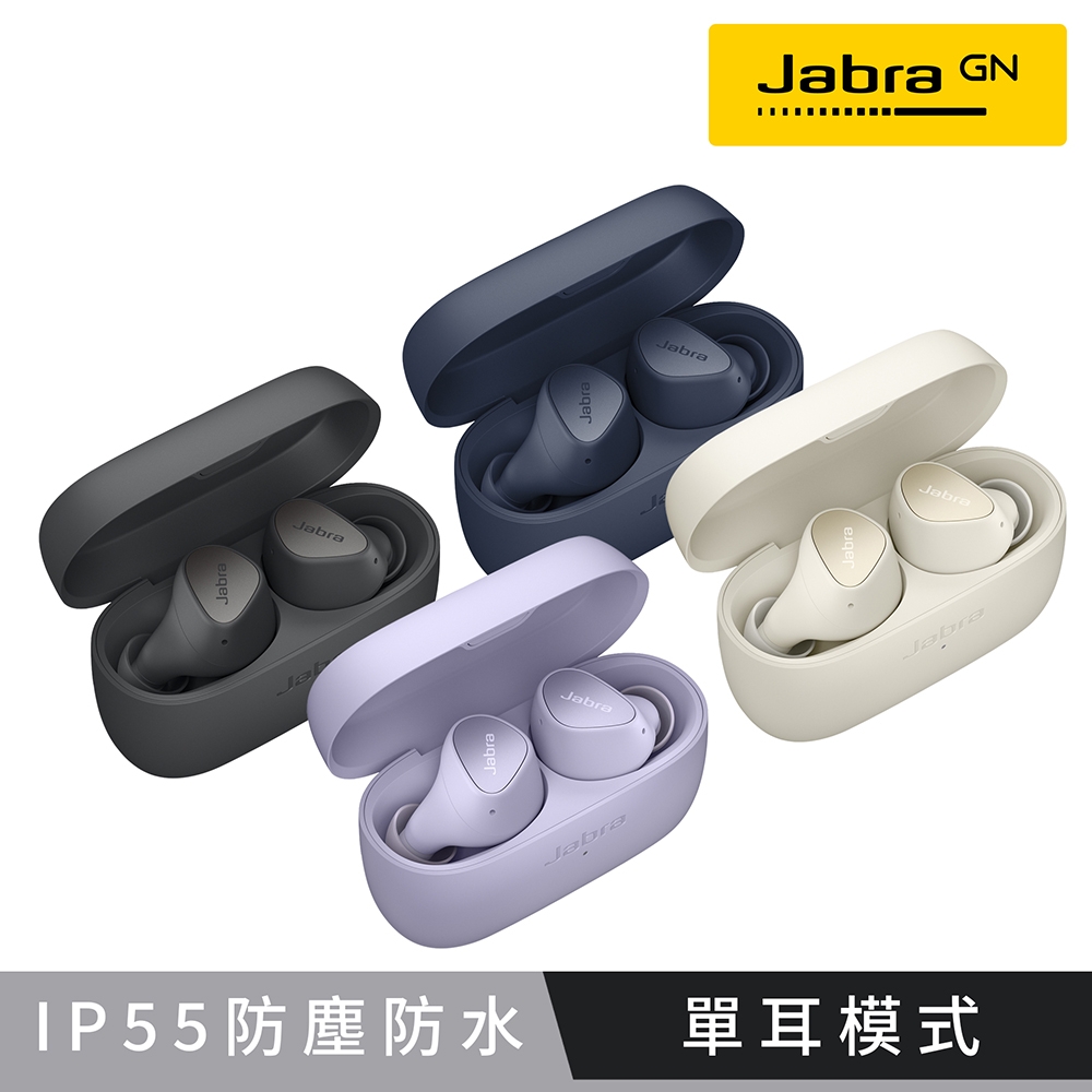 【Jabra】Elite 3 真無線藍牙耳機