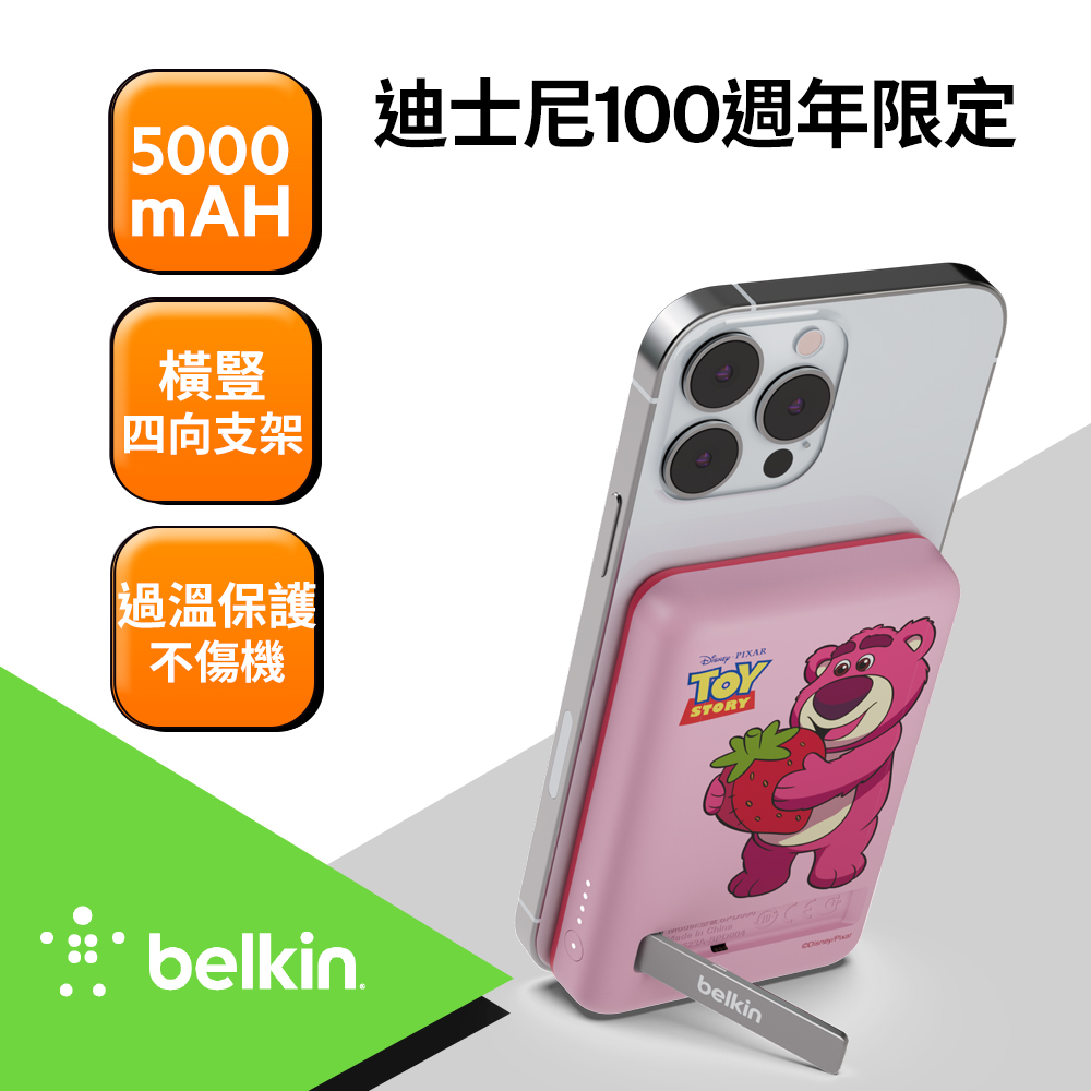 Belkin 磁吸行動電源5000mAh-迪士尼系列(熊抱哥)