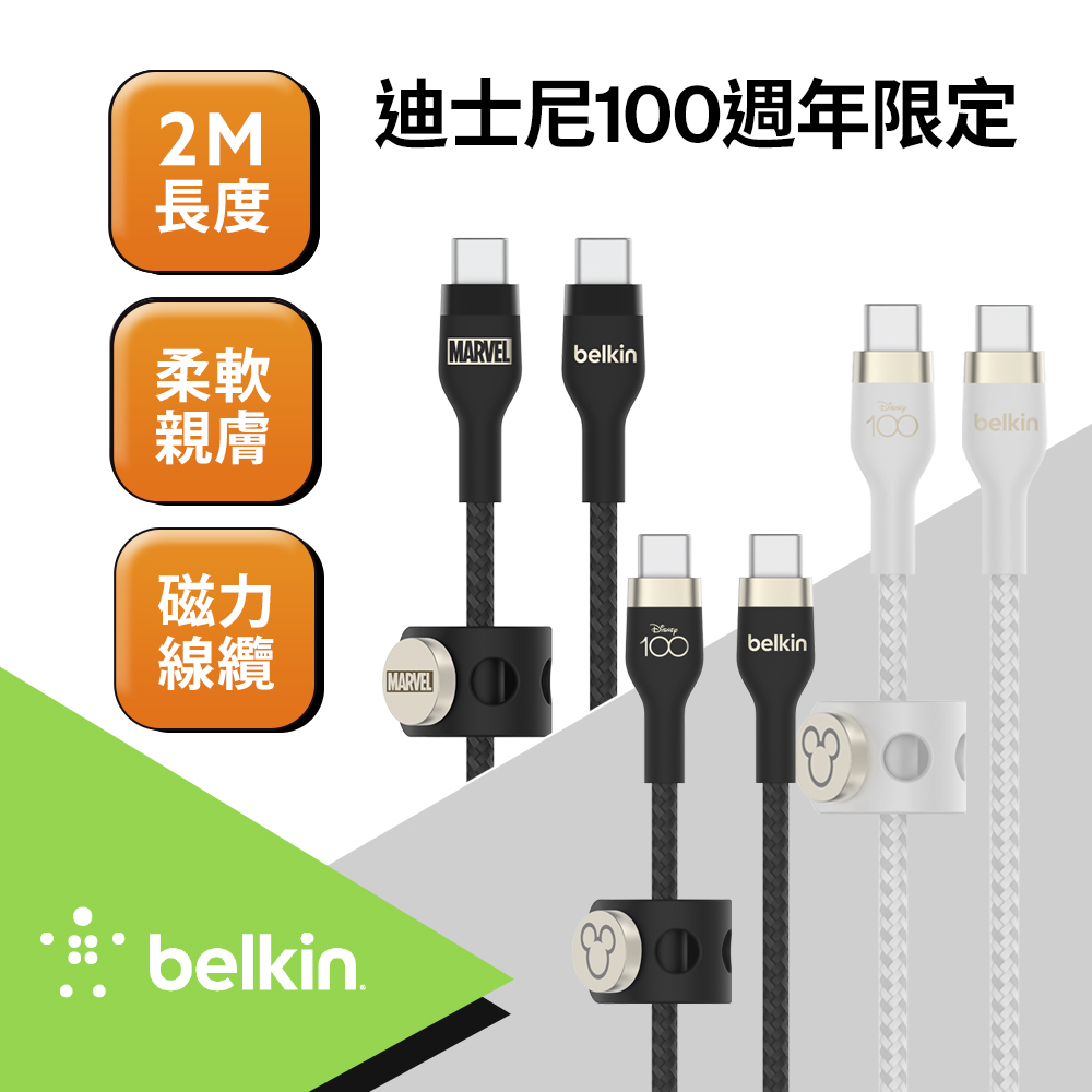 Belkin USB-C to USB-C 編織傳輸線(2M)-迪士尼系列