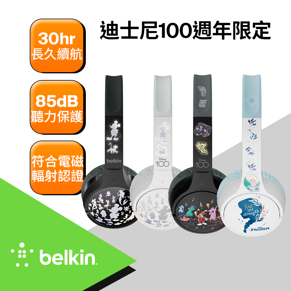 Belkin SOUNDFORM™ Mini 頭戴式兒童無線耳機-迪士尼系列