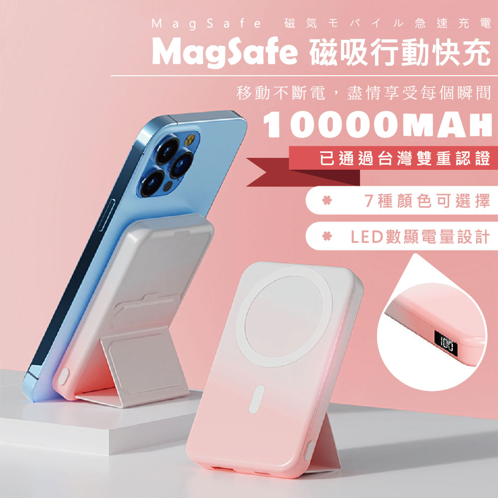 【X-PRO】MagSafe磁吸行動電源 10000mAh 臺灣雙認證產品