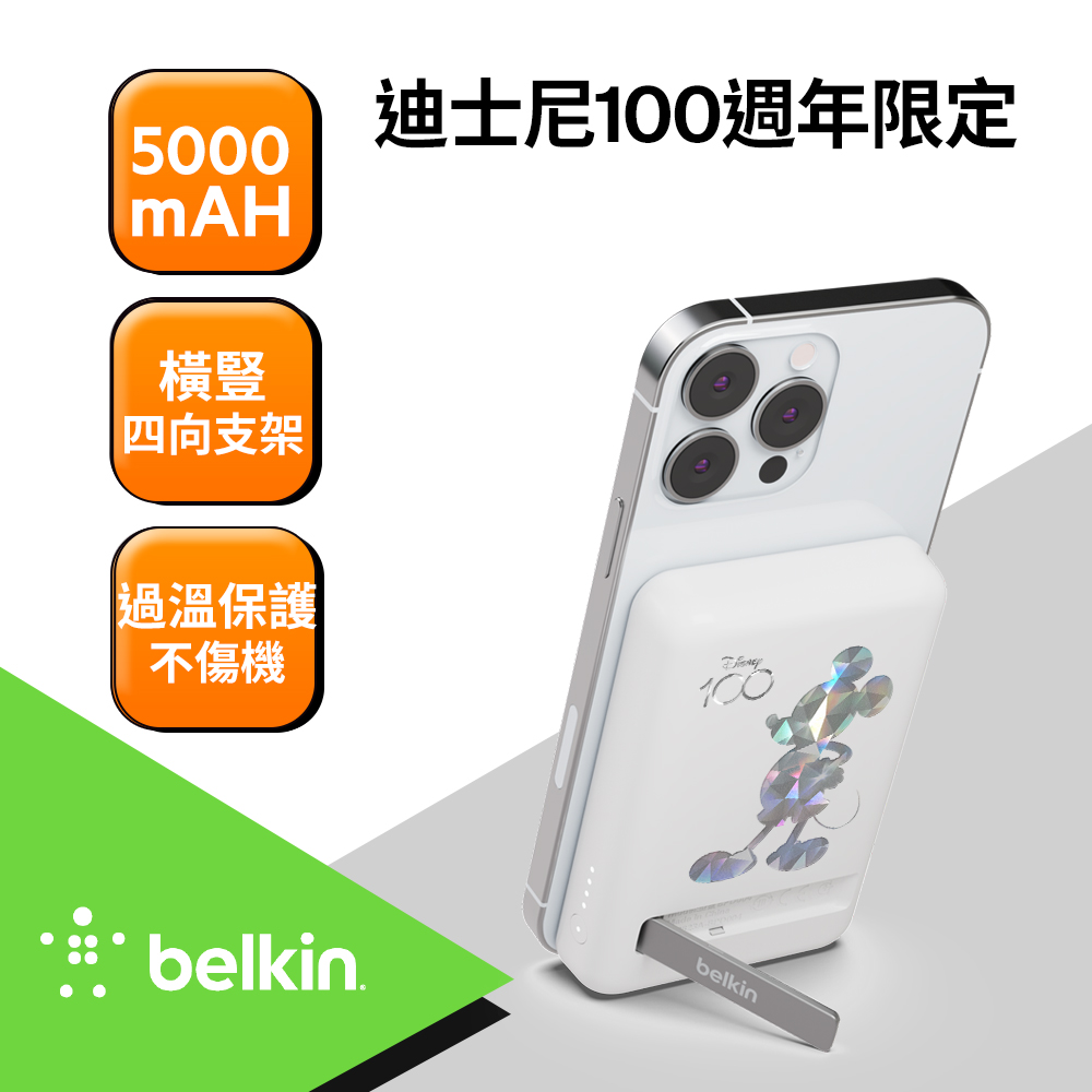 Belkin 磁吸行動電源5000mAh-迪士尼系列(Mickey)
