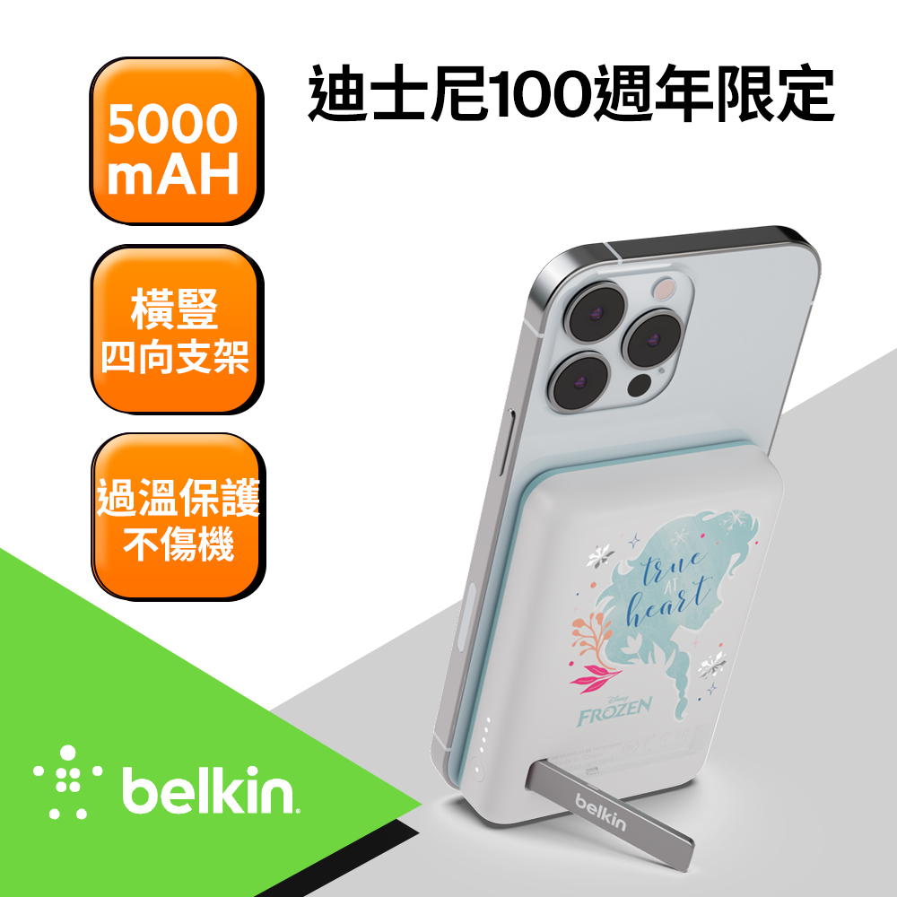 Belkin 磁吸行動電源5000mAh-迪士尼系列(Elsa)
