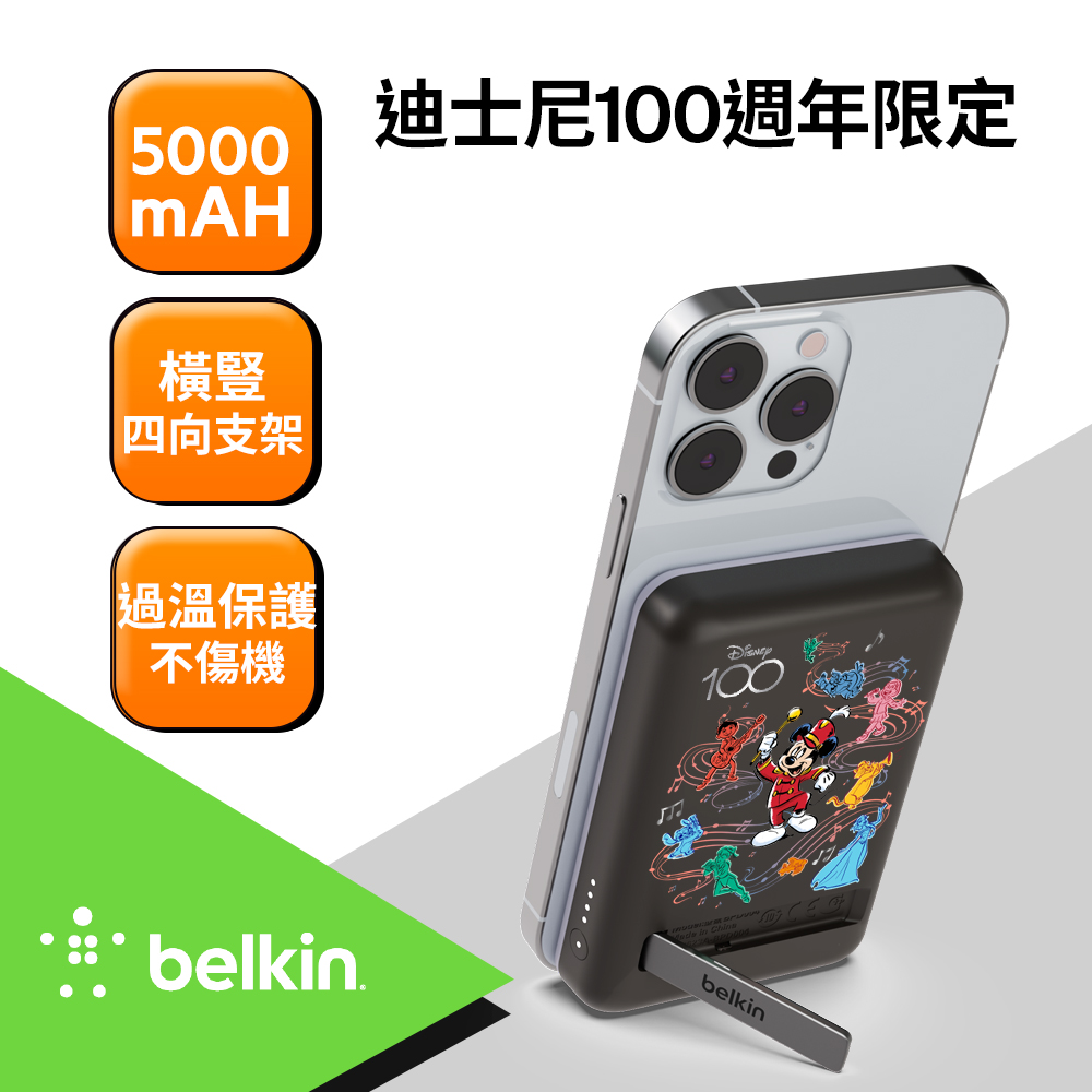 Belkin 磁吸行動電源5000mAh-迪士尼系列(Musical)
