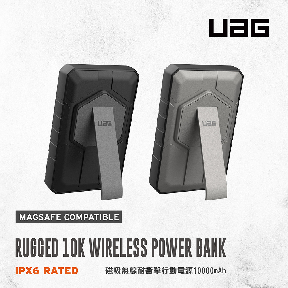 UAG 磁吸無線耐衝擊行動電源10000mAh