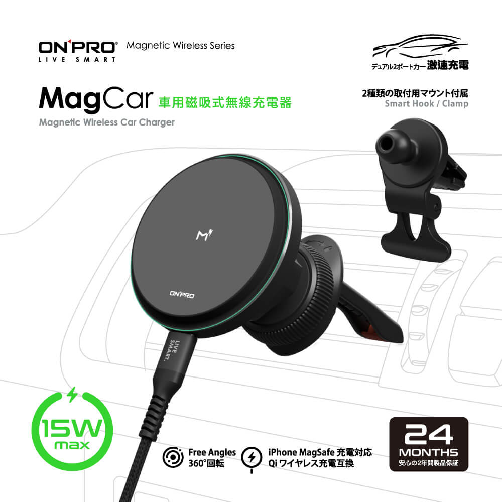 ONPRO MagCar車用磁吸式無線充電器