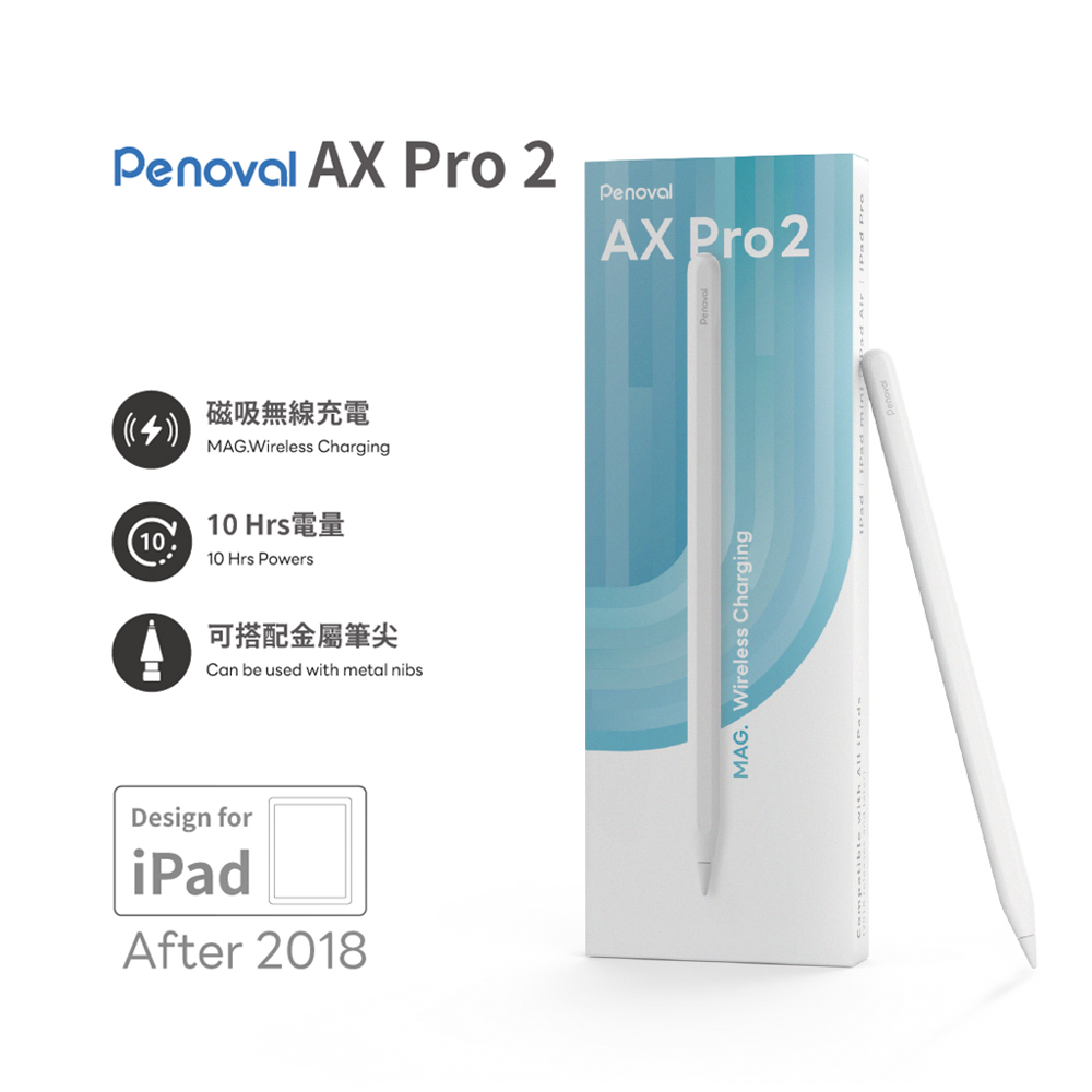 【Penoval】AX Pro 2 觸控筆