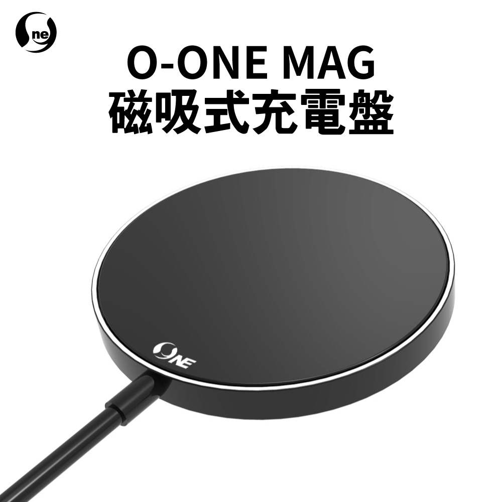 O-ONE MAG 磁吸式無線充電器 無線充電盤 15W快速充電