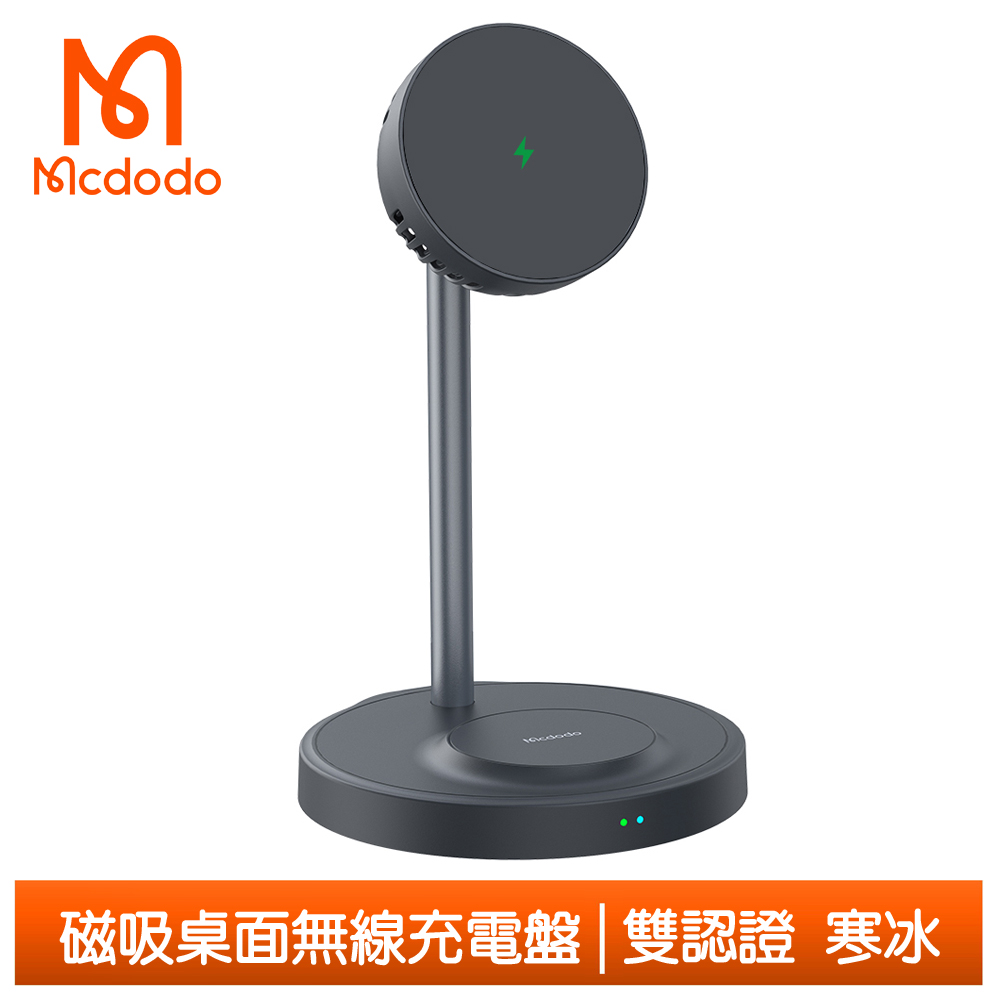 【Mcdodo】手機/耳機 磁吸無線充電座 寒冰系列 麥多多 灰色