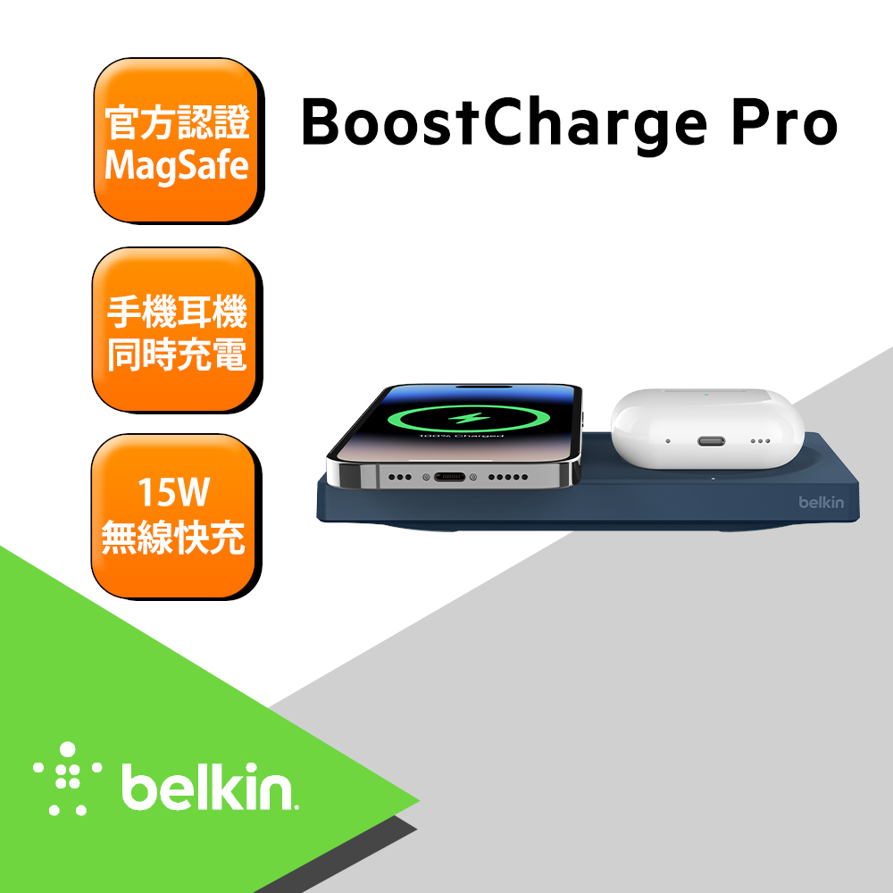 Belkin MagSafe 2 合 1 無線充電板15W-藍(無旅充)