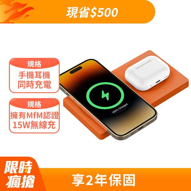 Belkin MagSafe 2 合 1 無線充電板15W-橘(無旅充)