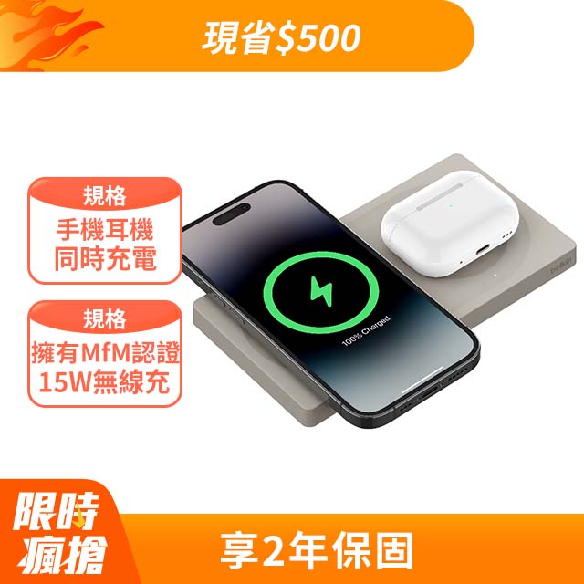 Belkin MagSafe 2 合 1 無線充電板15W-奶茶灰(無旅充)