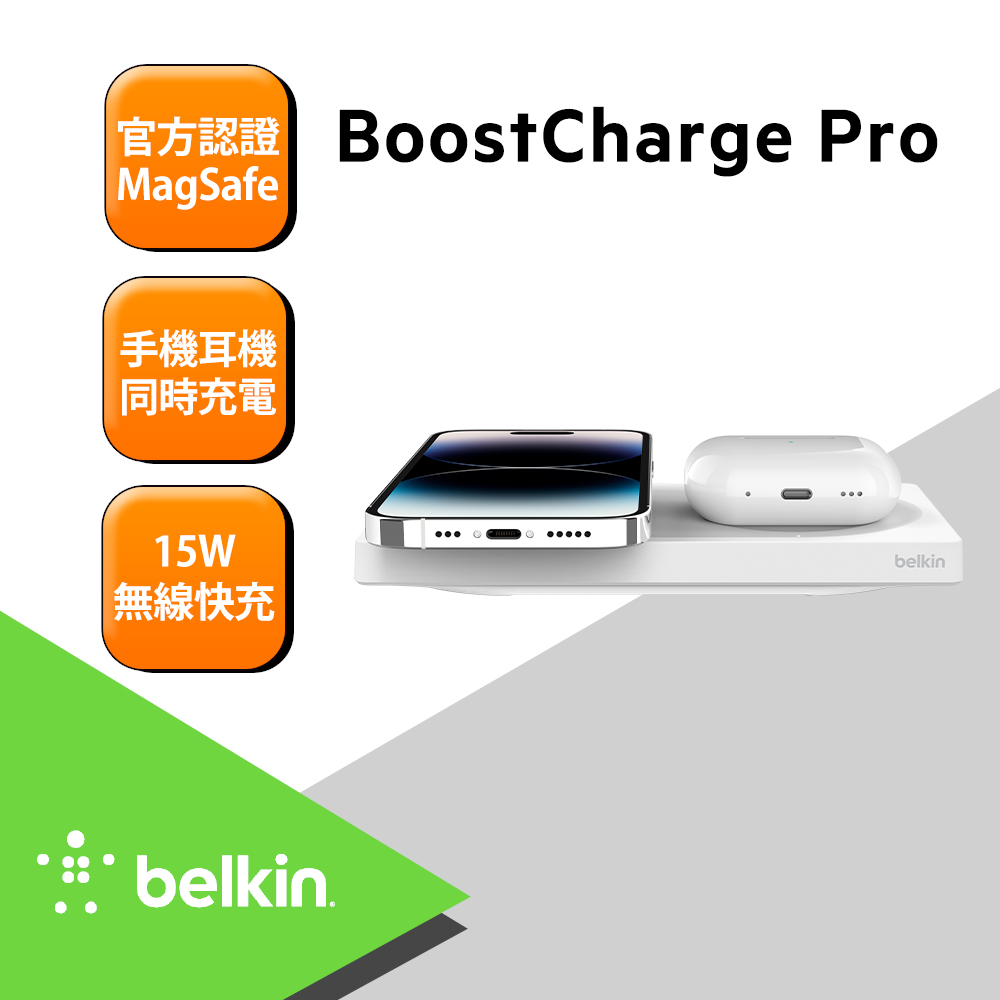 Belkin MagSafe 2 合 1 無線充電板15W-白(無旅充)