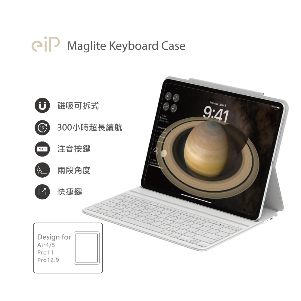 【eiP】Maglite 輕巧磁吸鍵盤 iPad Air4&5 Pro 11吋