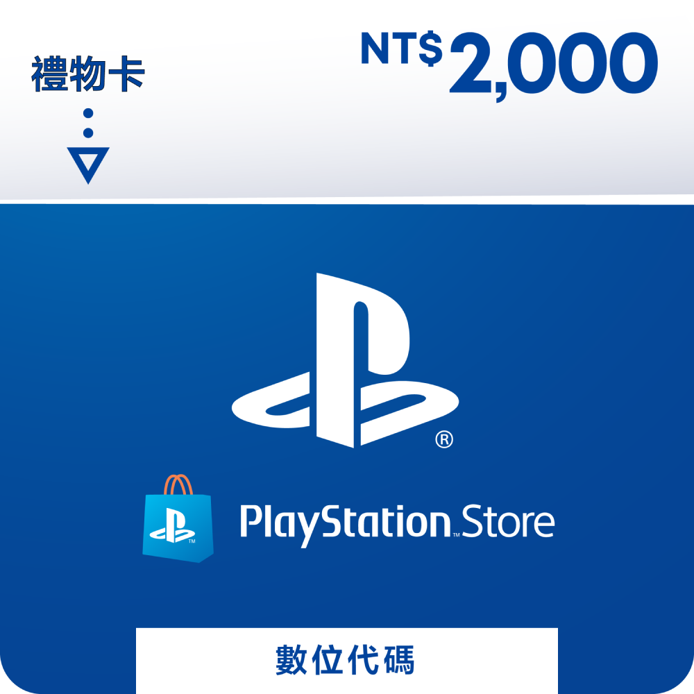 SONY PlayStation ™ Store 禮物卡 $2000 數位序號 - PSN 點數卡