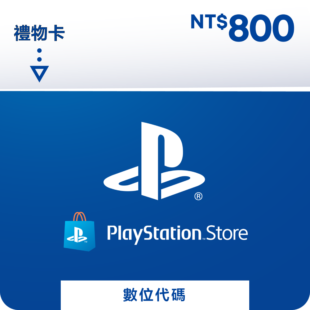 SONY PlayStation ™ Store 禮物卡 $800 數位序號 - PSN 點數卡