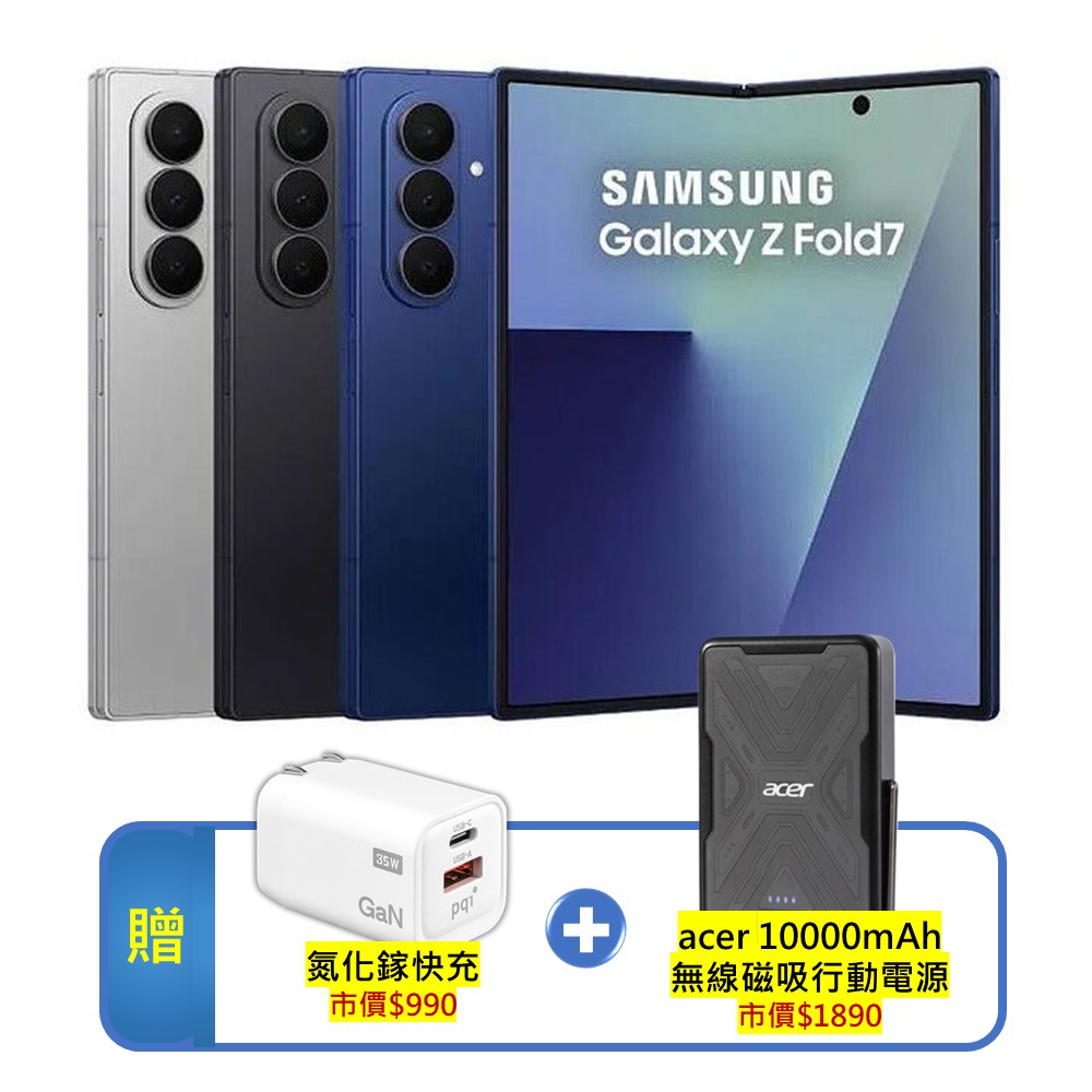 Samsung 三星 Galaxy Z Fold7 (12G/256G)大尺寸 AI 摺疊旗艦機 (S++福利品)