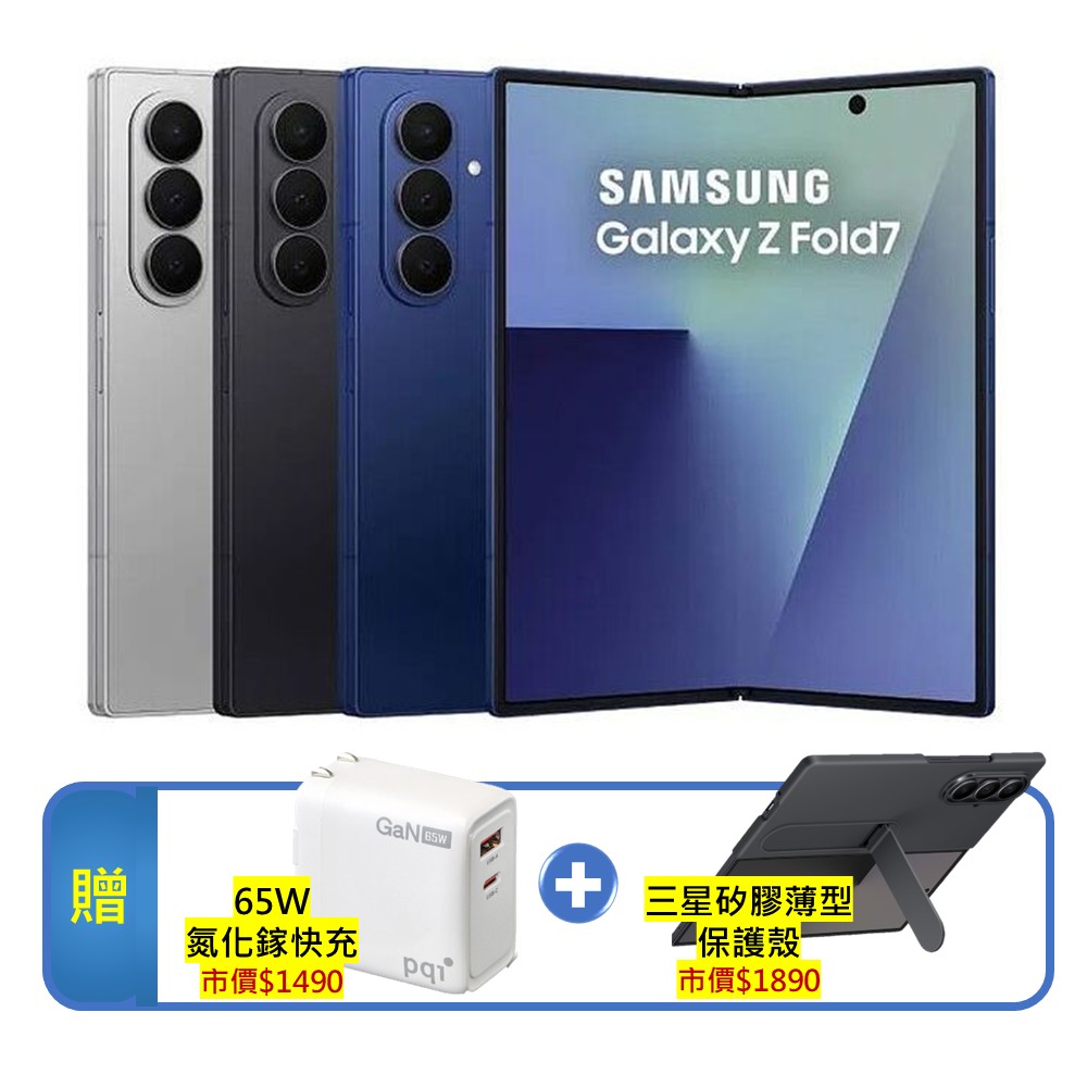 Samsung 三星 Galaxy Z Fold7 (12G/256G)大尺寸 AI 摺疊旗艦機 (S++福利品)