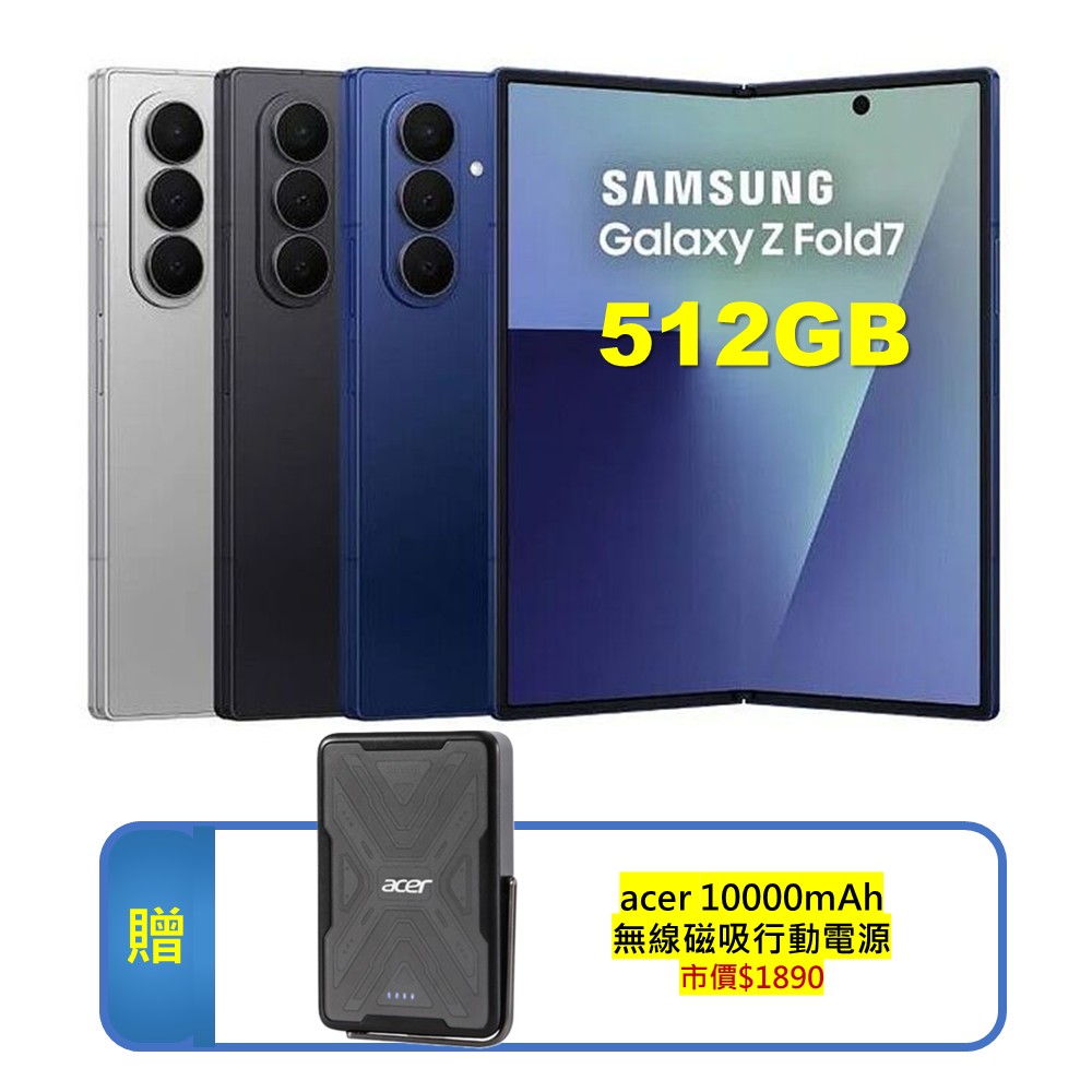 Samsung 三星 Galaxy Z Fold7 (12G/512G)大尺寸 AI 摺疊旗艦機 (A+福利品)