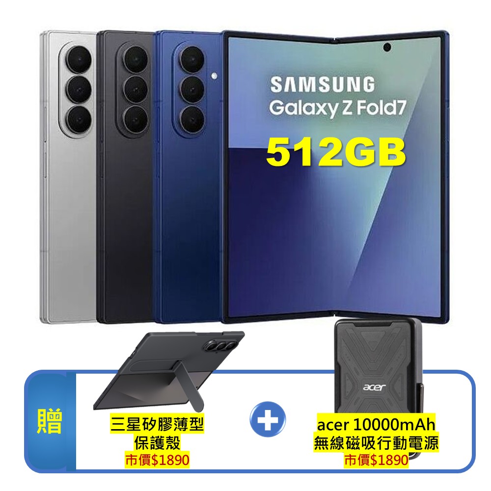 Samsung 三星 Galaxy Z Fold7 (12G/512G)大尺寸 AI 摺疊旗艦機 (A+福利品)