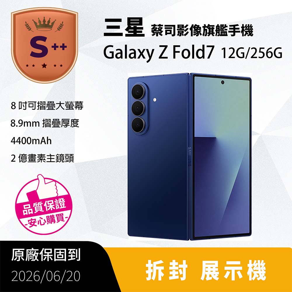 SAMSUNG 三星 Galaxy Z Fold 7 是一款高階摺疊手機,搭載 Snapdragon® 8 Elite for Galaxy 八核心處理器,最高時脈 4.47GHz,擁有 2億主相機與 1000萬前鏡頭,支援 5G 網路與雙卡雙待機功能。螢幕採用 AMOLED 技術,解析度達 2184 x 1968,螢幕尺寸超過 7吋,機身厚度僅 4.2mm,重量 215g,內建 512GB 儲存空間,並具備 IP48 防水等級,是行動科技的創新代表。 SAMSUNG三星 Galaxy Z Fold 7