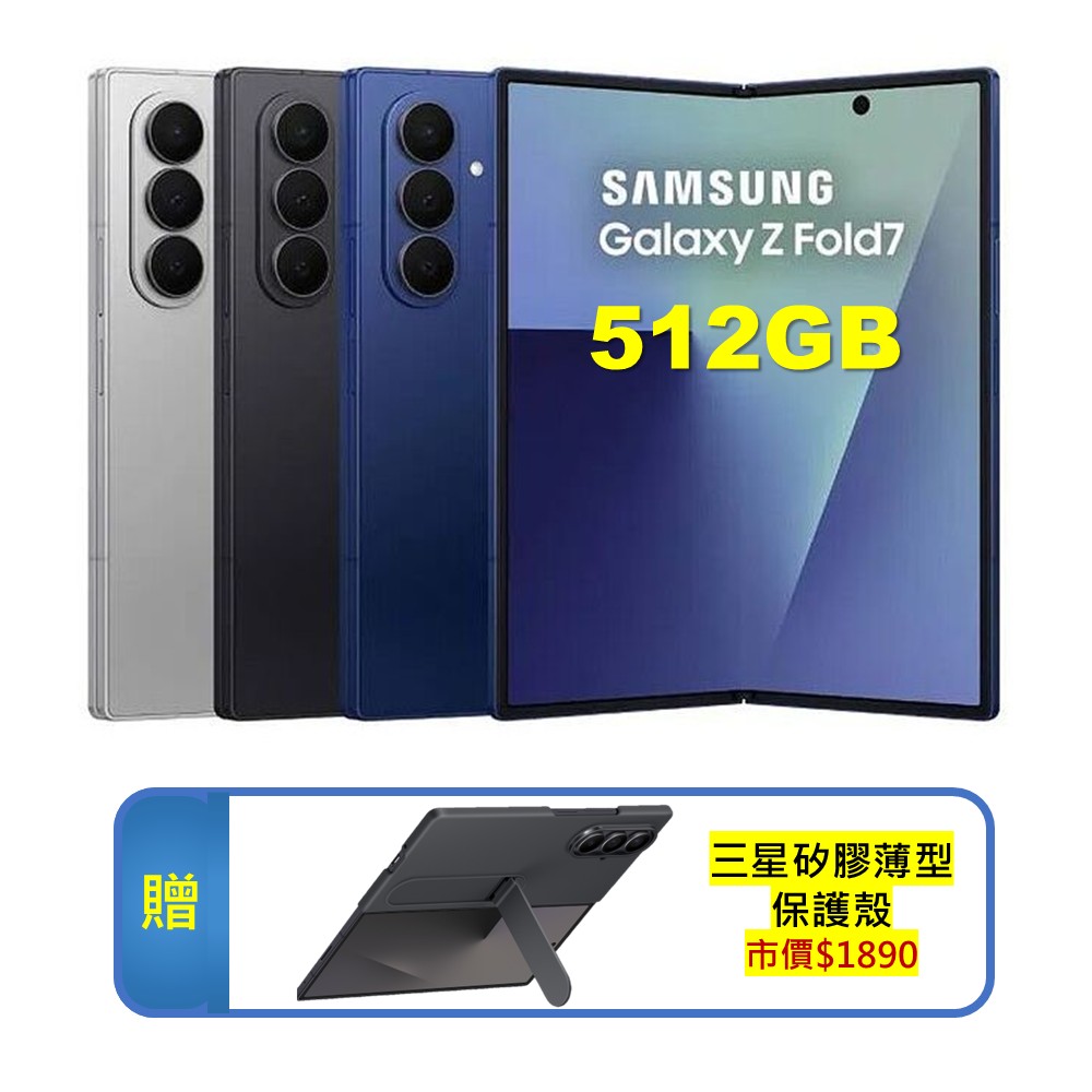 SAMSUNG 三星 Galaxy Z Fold 7 是一款高階摺疊手機，搭載 Snapdragon® 8 Elite for Galaxy 八核心處理器，最高時脈 4.47GHz，擁有 2億主相機與 1000萬前鏡頭，支援 5G 網路與雙卡雙待機功能。螢幕採用 AMOLED 技術，解析度達 2184 x 1968，螢幕尺寸超過 7吋，機身厚度僅 4.2mm，重量 215g，內建 512GB 儲存空間，並具備 IP48 防水等級，是行動科技的創新代表。