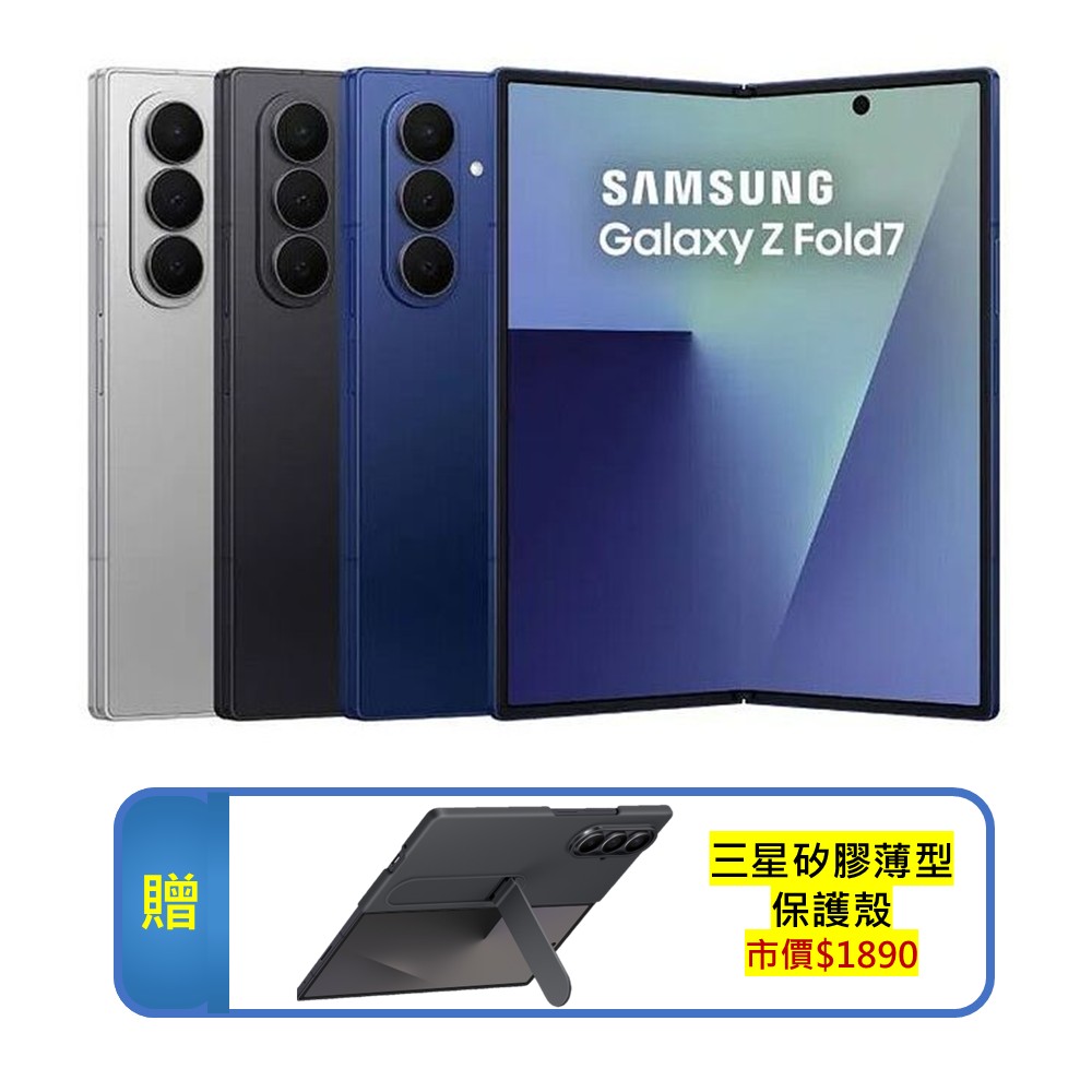 SAMSUNG 三星 Galaxy Z Fold 7 是一款高階摺疊手機，搭載 Snapdragon® 8 Elite for Galaxy 八核心處理器，最高時脈 4.47GHz，擁有 2億主相機與 1000萬前鏡頭，支援 5G 網路與雙卡雙待機功能。螢幕採用 AMOLED 技術，解析度達 2184 x 1968，螢幕尺寸超過 7吋，機身厚度僅 4.2mm，重量 215g，內建 512GB 儲存空間，並具備 IP48 防水等級，是行動科技的創新代表。