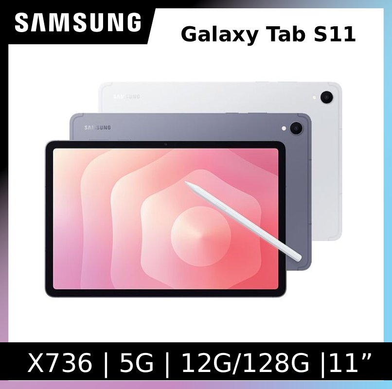 Samsung 三星 Galaxy Tab S11 5G SM-X736B 11吋平板電腦 (12G/128GB)