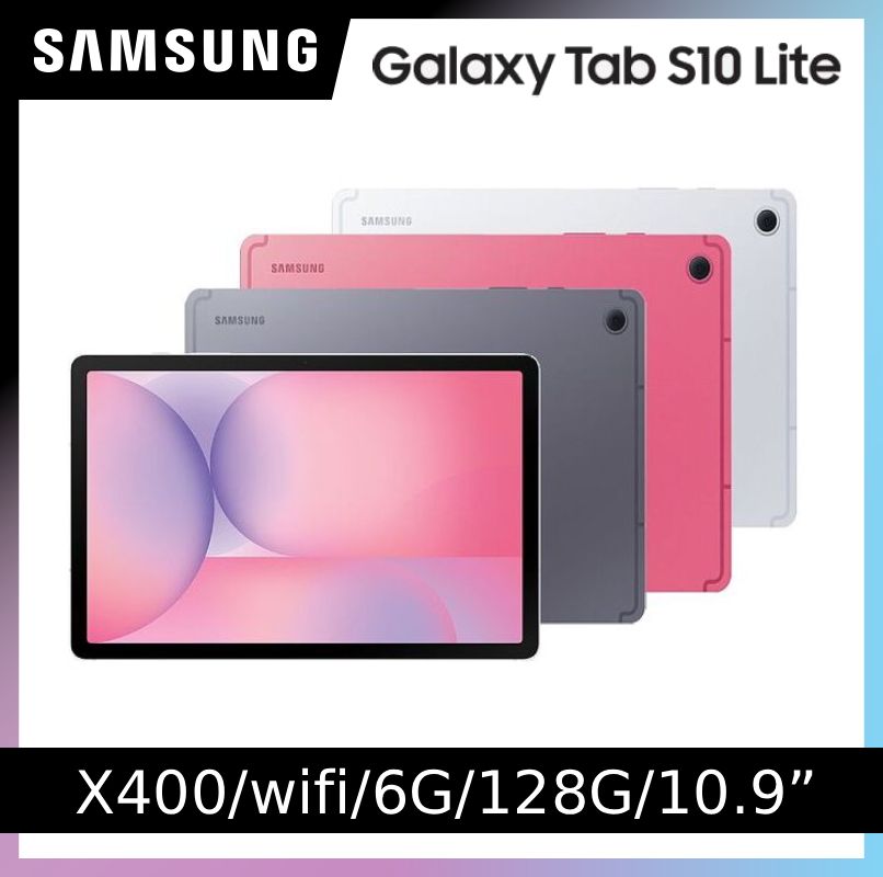 Samsung 三星 Galaxy Tab S10 Lite WiFi SM-X400 10.9吋平板電腦 (6G/128GB)