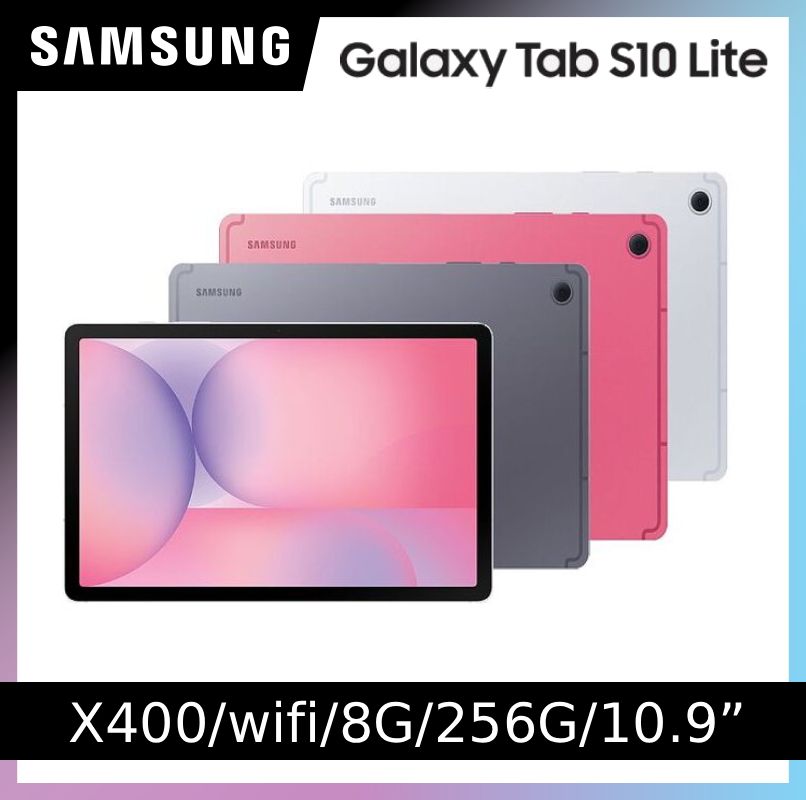 Samsung 三星 Galaxy Tab S10 Lite WiFi SM-X400 10.9吋平板電腦 (8G/256GB)