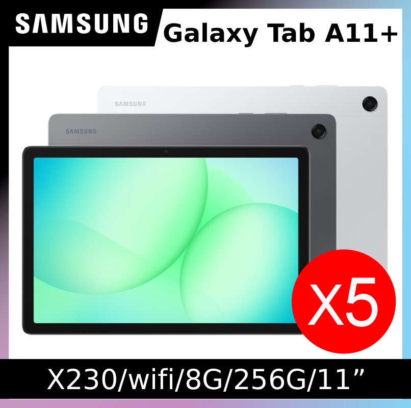 Samsung 三星 (5入組)Galaxy Tab A11+ WiFi SM-X230 11吋平板電腦 (8G/256G)