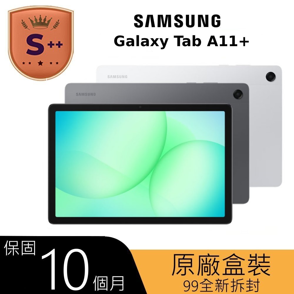Samsung 三星 【S++級福利品】Galaxy Tab A11+ WiFi SM-X230 11吋平板電腦 (8G/256G)