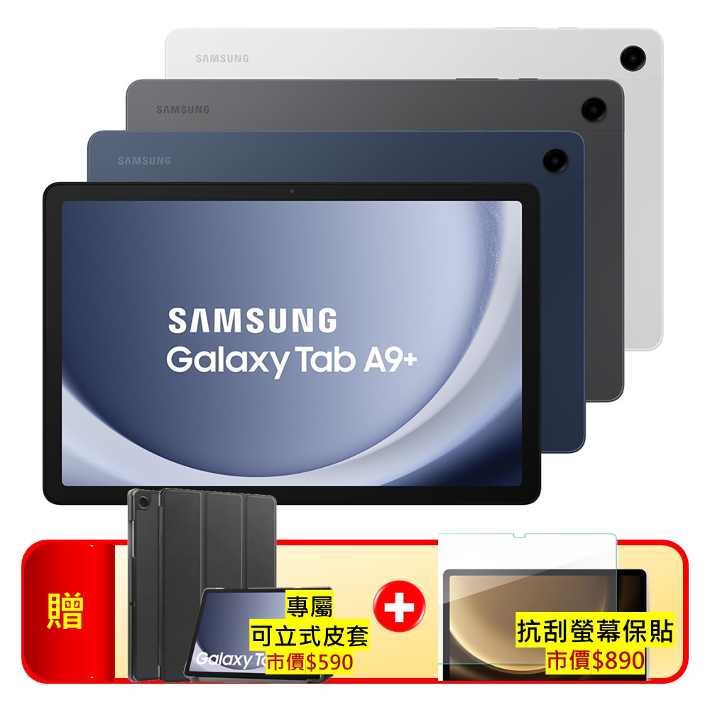 Samsung 三星 Galaxy Tab A9+ X210 4G/64G 11吋平板電腦 (S+福利品)