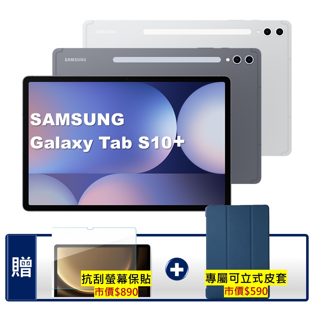 Samsung 三星 Galaxy Tab S10+ WiFi SM-X820 12.4吋平板電腦 (12G/256GB) (S++福利品)