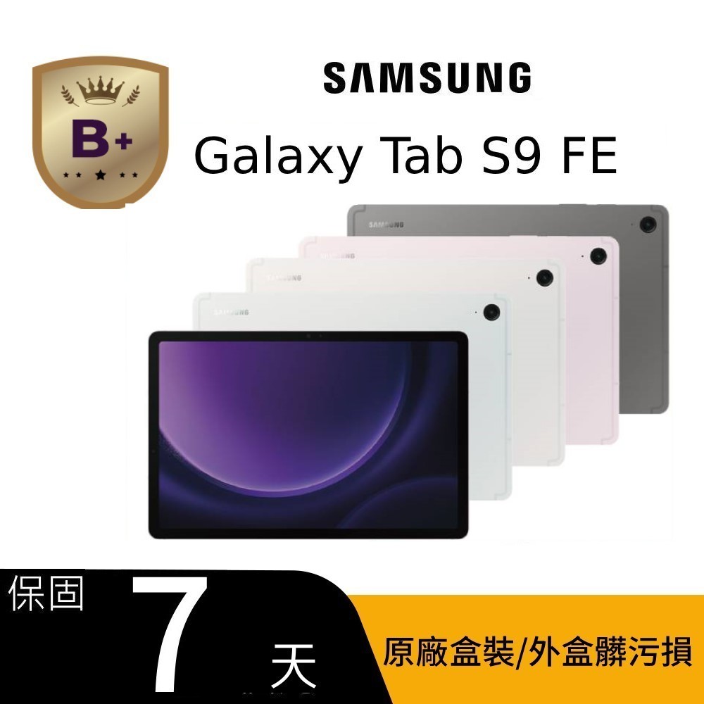 Samsung 三星 【B+級福利品】 Galaxy Tab S9 FE SM-X510 10.9吋平板電腦 (6G/128GB)