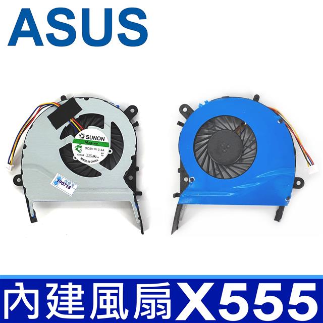 全新原裝 ASUS 華碩 X555 內建風扇 A555L F555L K555 K555L W519L W409L X455L X455LD