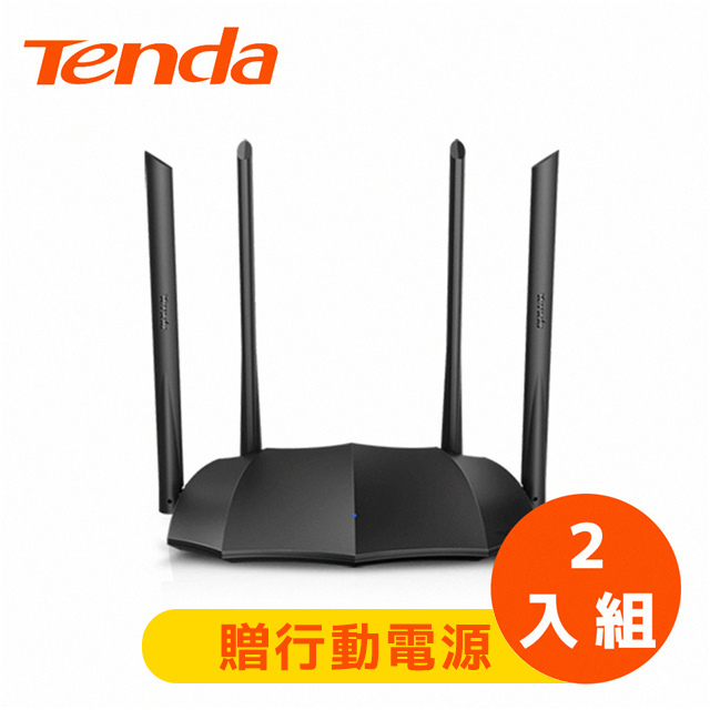 【2入組】Tenda AC1248 Gigabit 雙頻高功率 網路分享器路由器 蝙蝠機